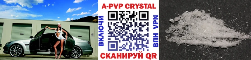 A-PVP Соль  Купить закладки  Гаджиево 