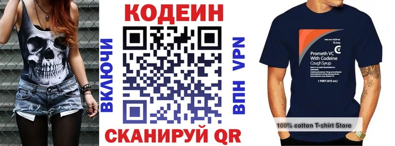 Купить закладки  Гаджиево  Кодеиновый сироп Lean напиток Lean (лин) 