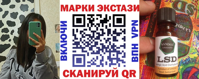 Марки 25I-NBOMe 1,5мг  Купить закладки  Гаджиево 